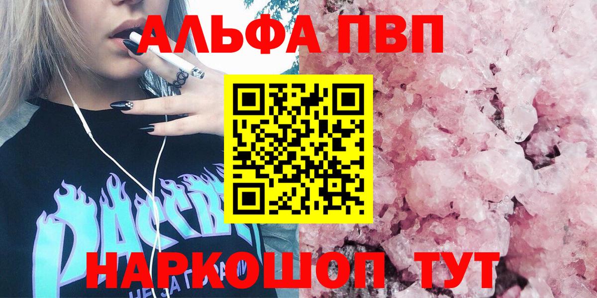 APVP крисы CK Гуково