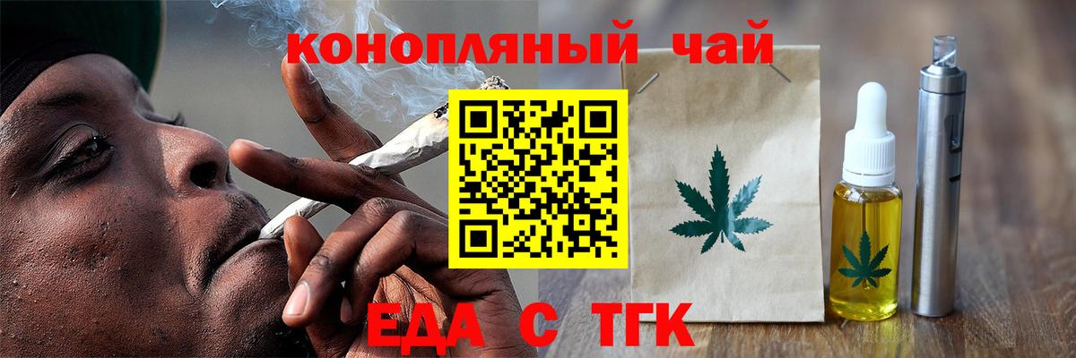 Печенье с ТГК конопля  Вход с VPN  Гуково 