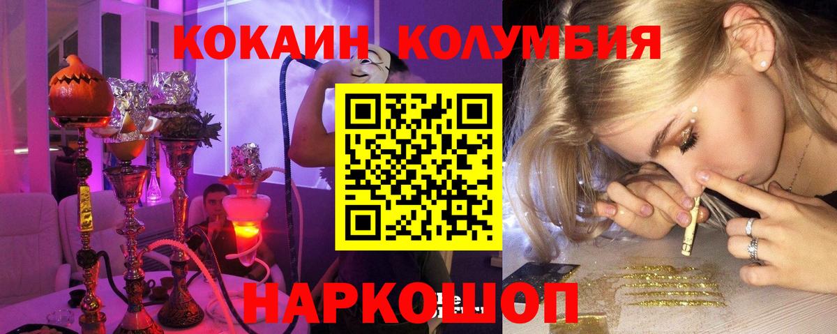 Гуково  Кокаин VHQ  КОКАИН Fish Scale  Вход с VPN 