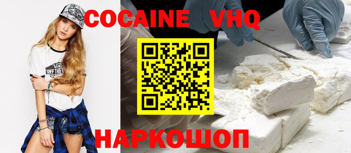 Cocaine 98% Гуково
