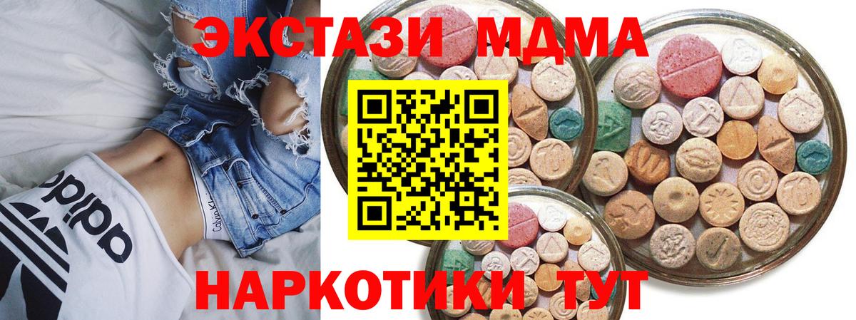 Экстази VHQ  Вход с VPN  Гуково  Экстази диски 