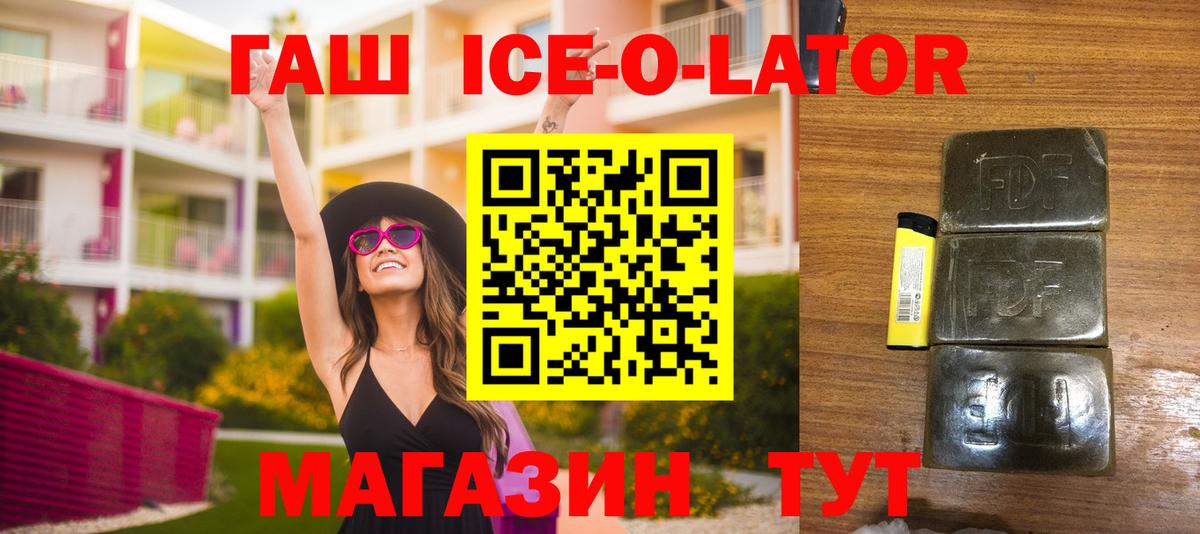 Гашиш hashish  Вход с VPN  Гуково  ГАШИШ гашик 