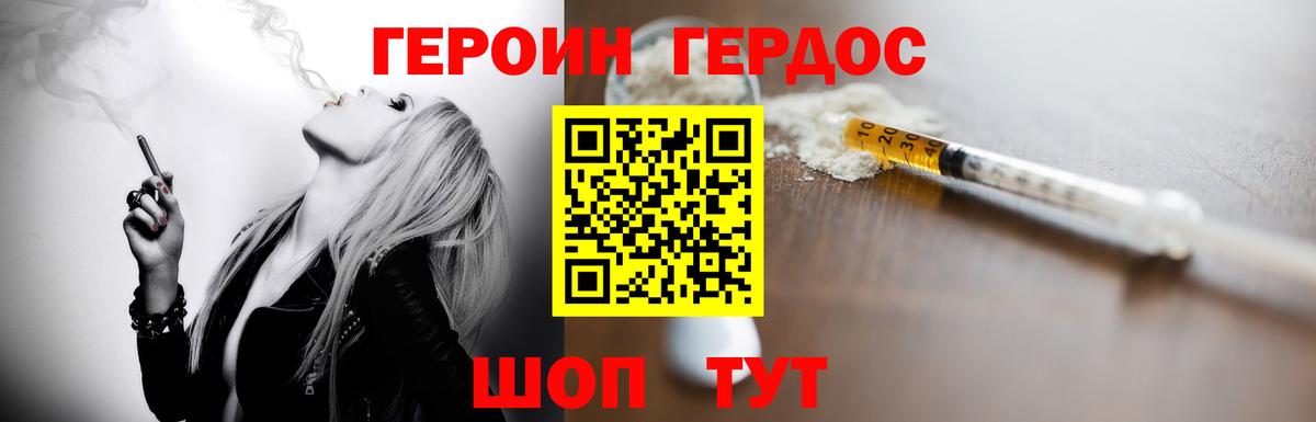 Героин  Вход с VPN  Гуково  ГЕРОИН герыч 