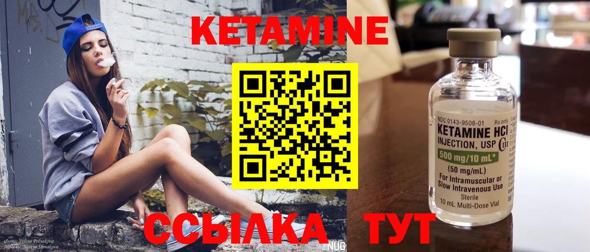 Кетамин VHQ  Кетамин VHQ  Вход с VPN  Гуково 
