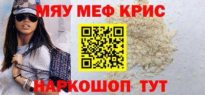 мяу мяу мука Мариинск