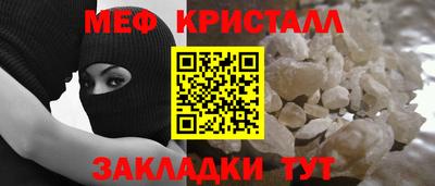 меф Малгобек