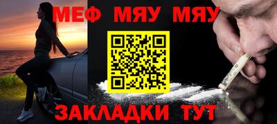 меф Малгобек