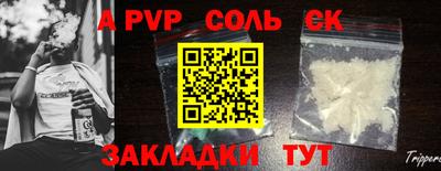 спайс Малоярославец