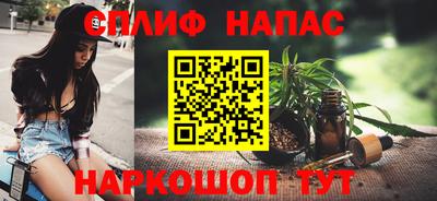 спайс Малоярославец