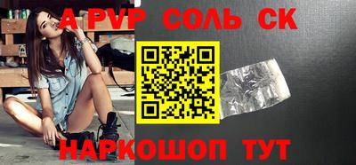 спайс Малоярославец