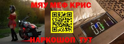 мяу мяу мука Мариинск