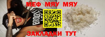 меф Малгобек