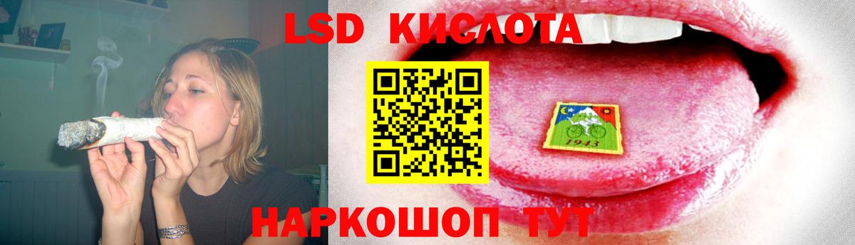 Лсд 25 экстази кислота Гуково
