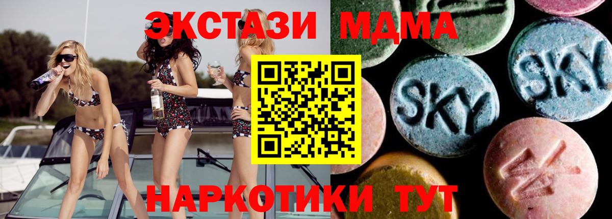 MDMA VHQ  Вход с VPN  Гуково 