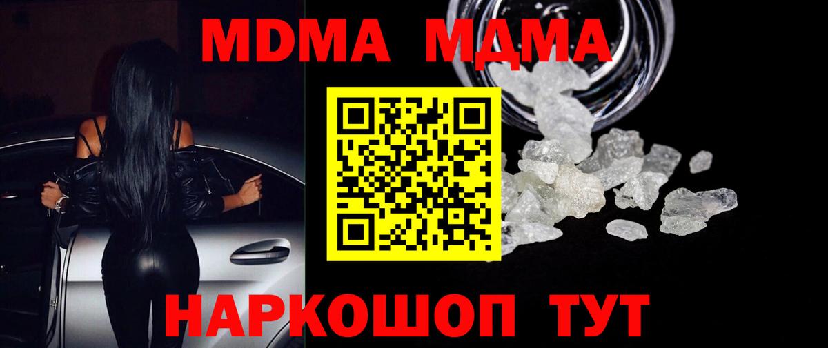 MDMA crystal Гуково