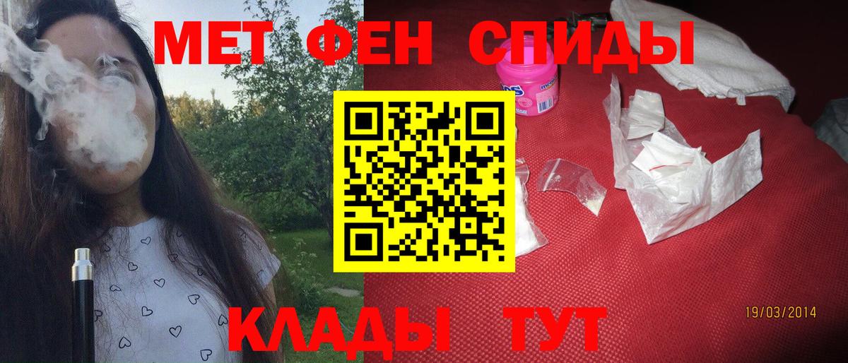 Первитин кристалл Гуково