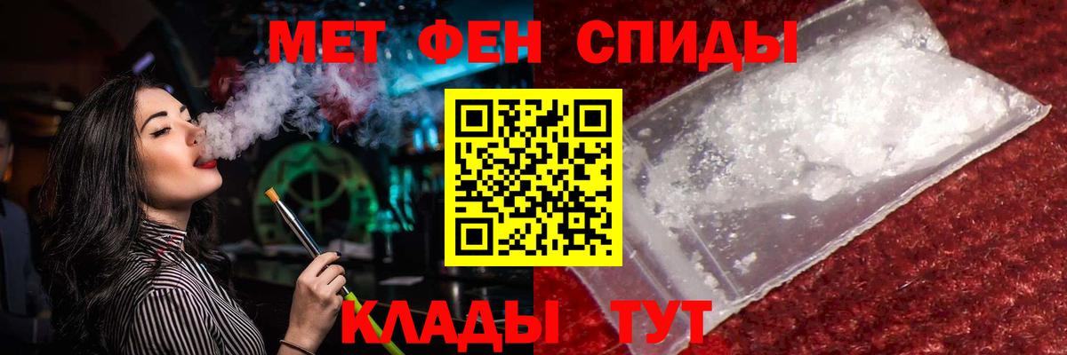 Гуково  Первитин кристалл  Первитин кристалл  Вход с VPN 