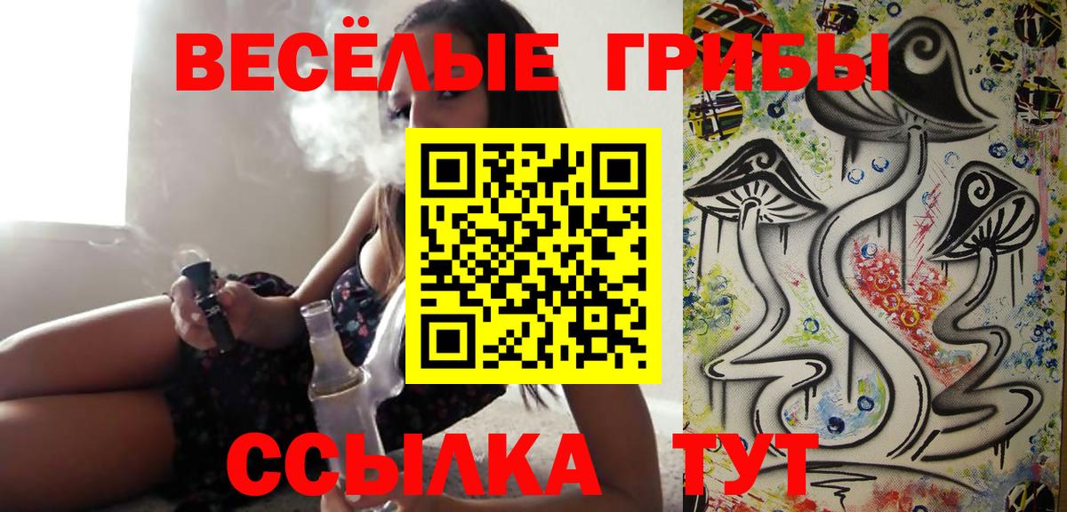 Галлюциногенные грибы Magic Shrooms  Вход с VPN  Гуково  Галлюциногенные грибы мухоморы 