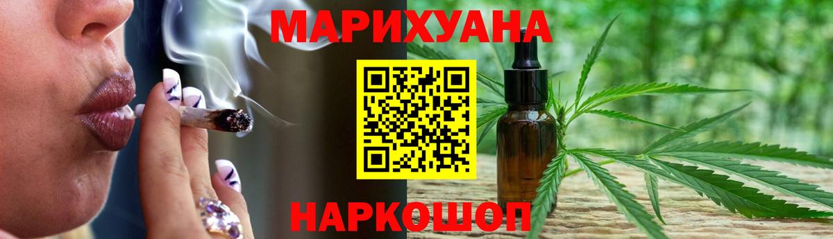Конопля THC 21%  Шишки марихуана THC 21%  Гуково  Вход с VPN  Конопля Ganja 